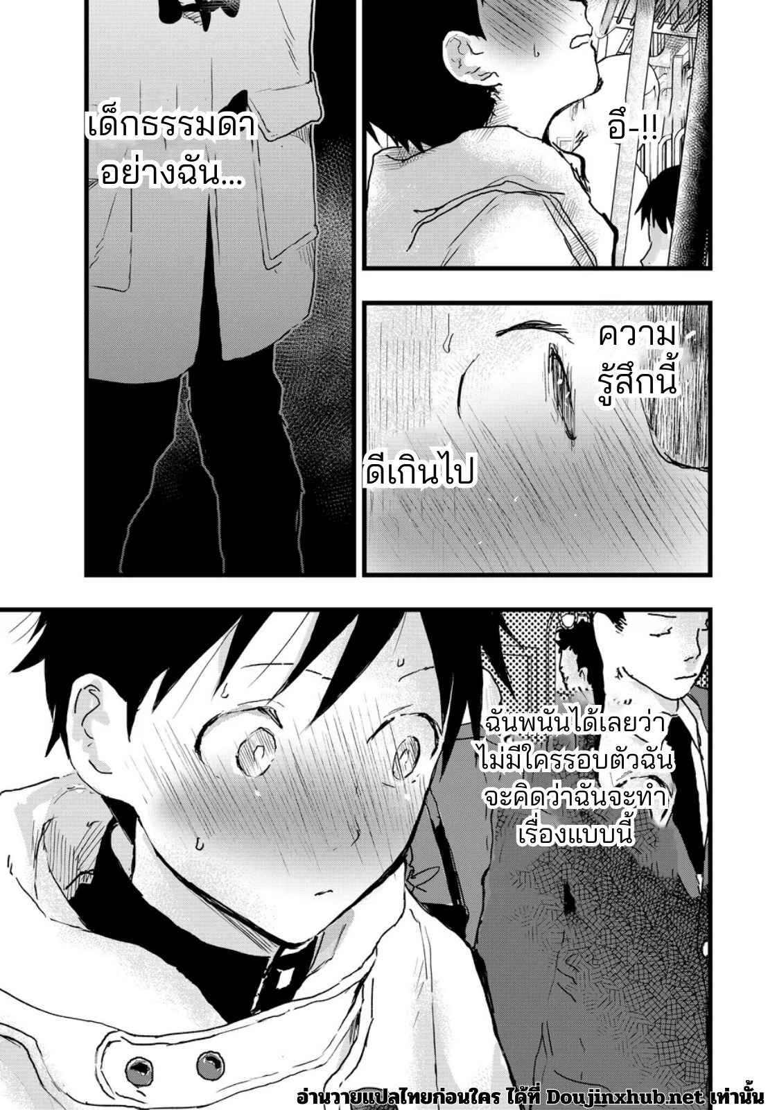 ประสบการณ์ครั้งแรกที่สถานี